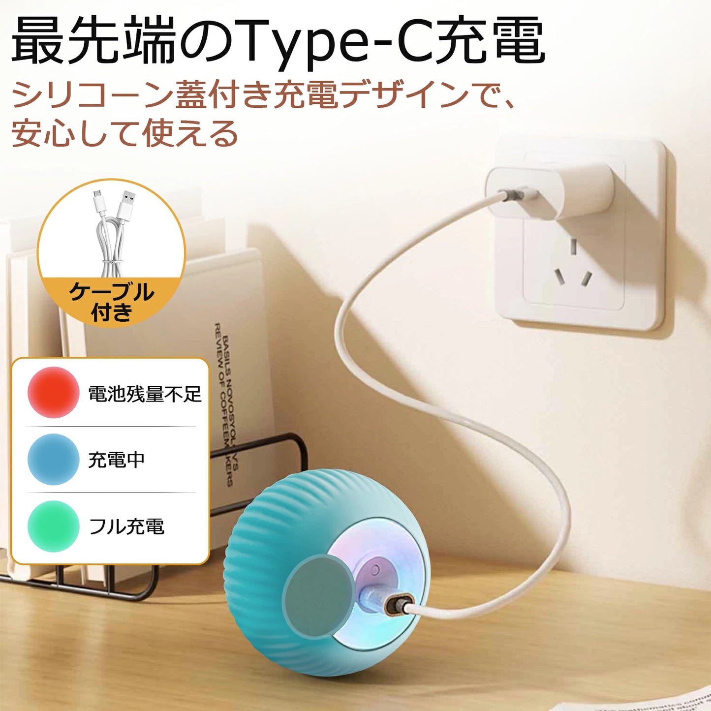 SpinPet™　自動で動くスマートボール